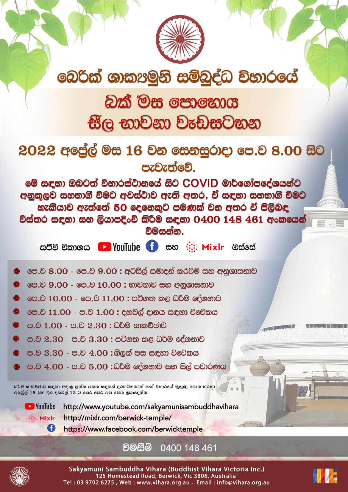 Bak Sil Program Details