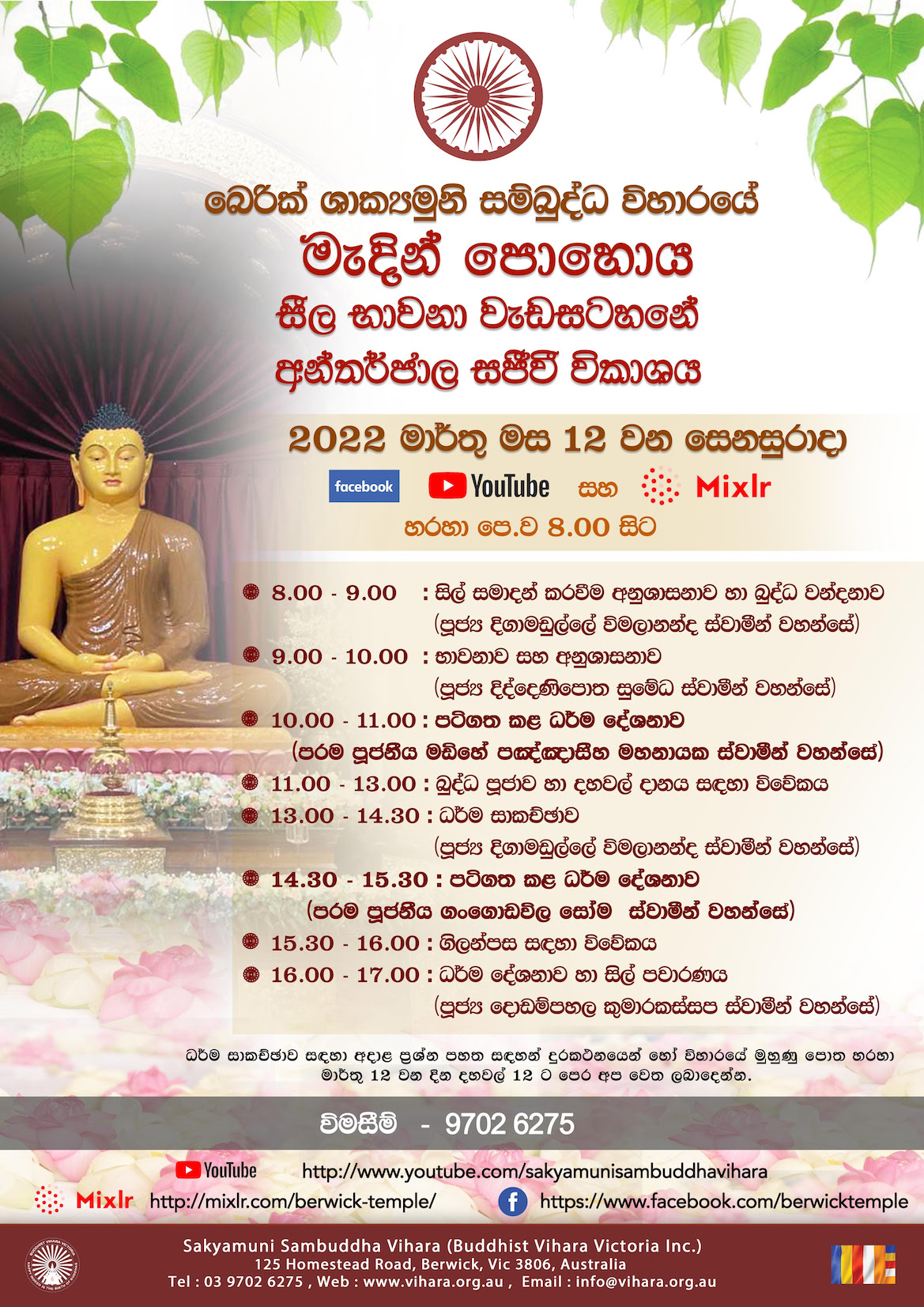 Medin Sil Program Details