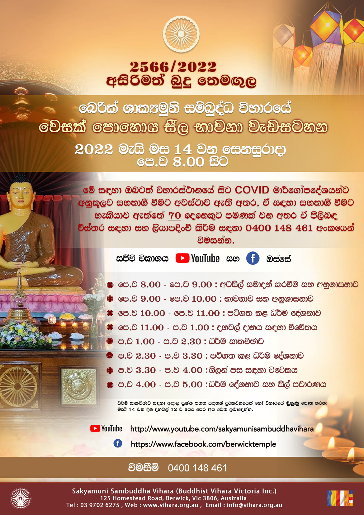 Vesak Sil Program 2022