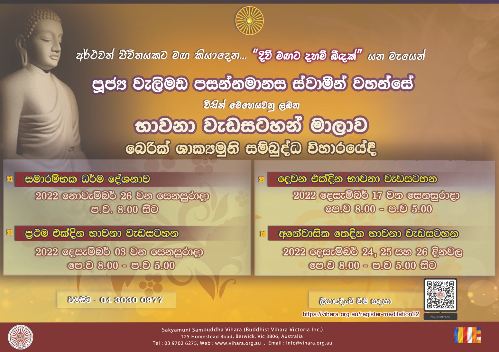 Meditation Program Series