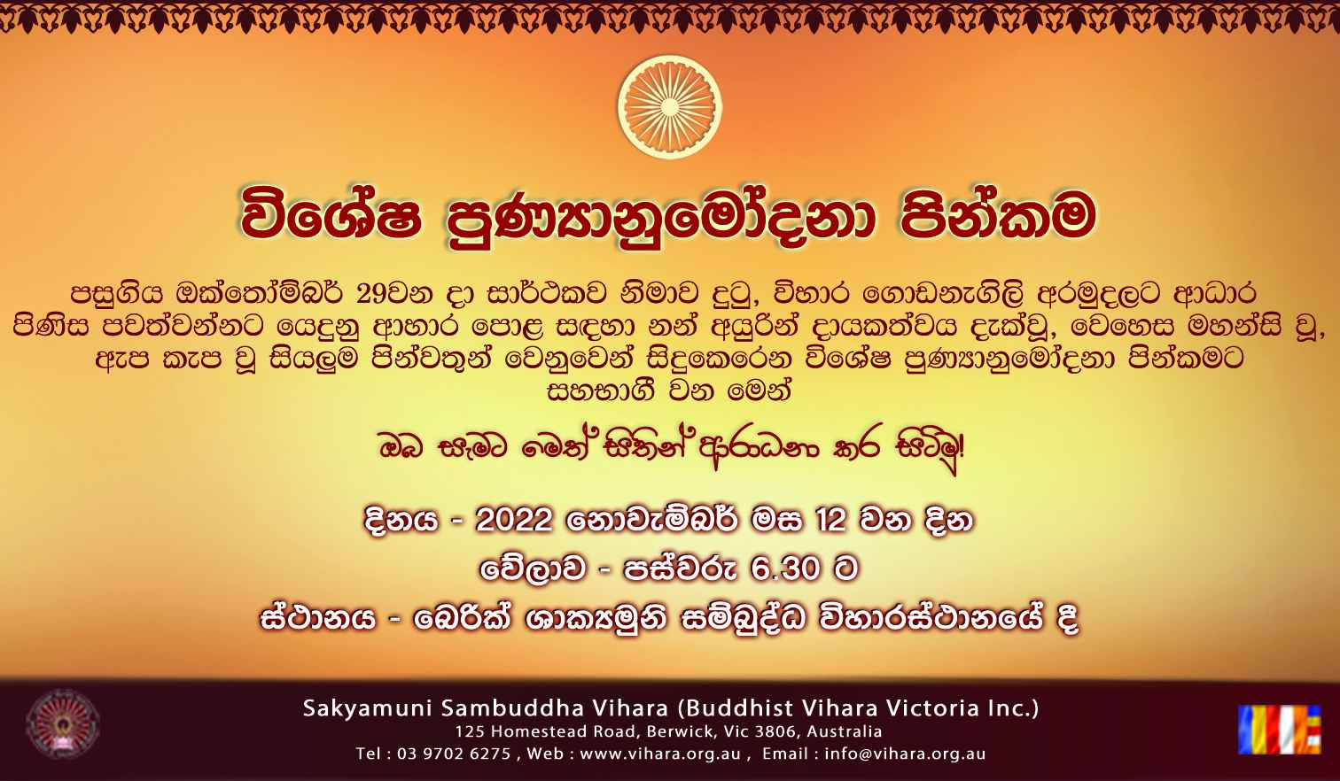 Special Blessings Pooja