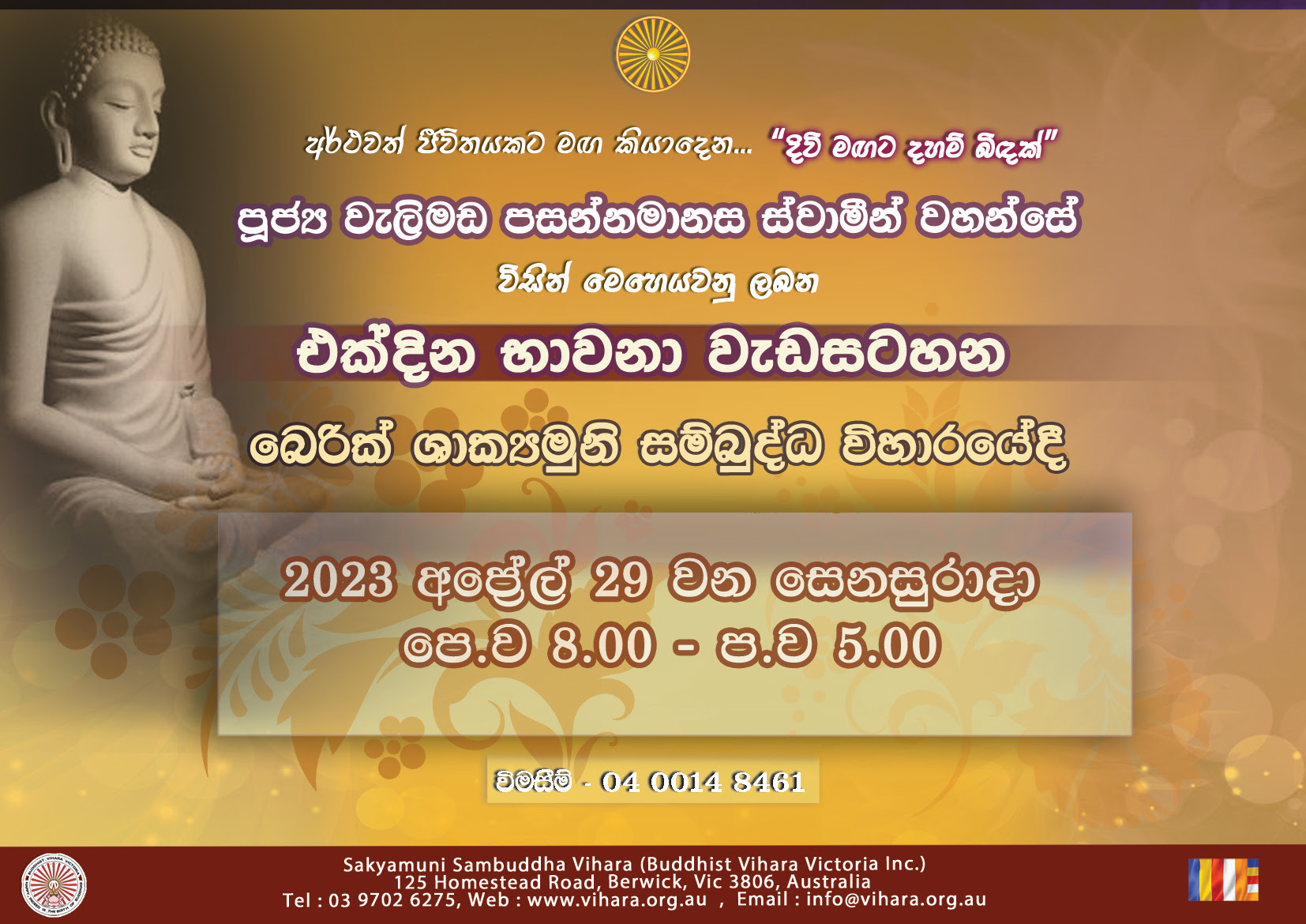 One day Meditation Program conducted by Venerable Welimada Pasannamanasa Thero