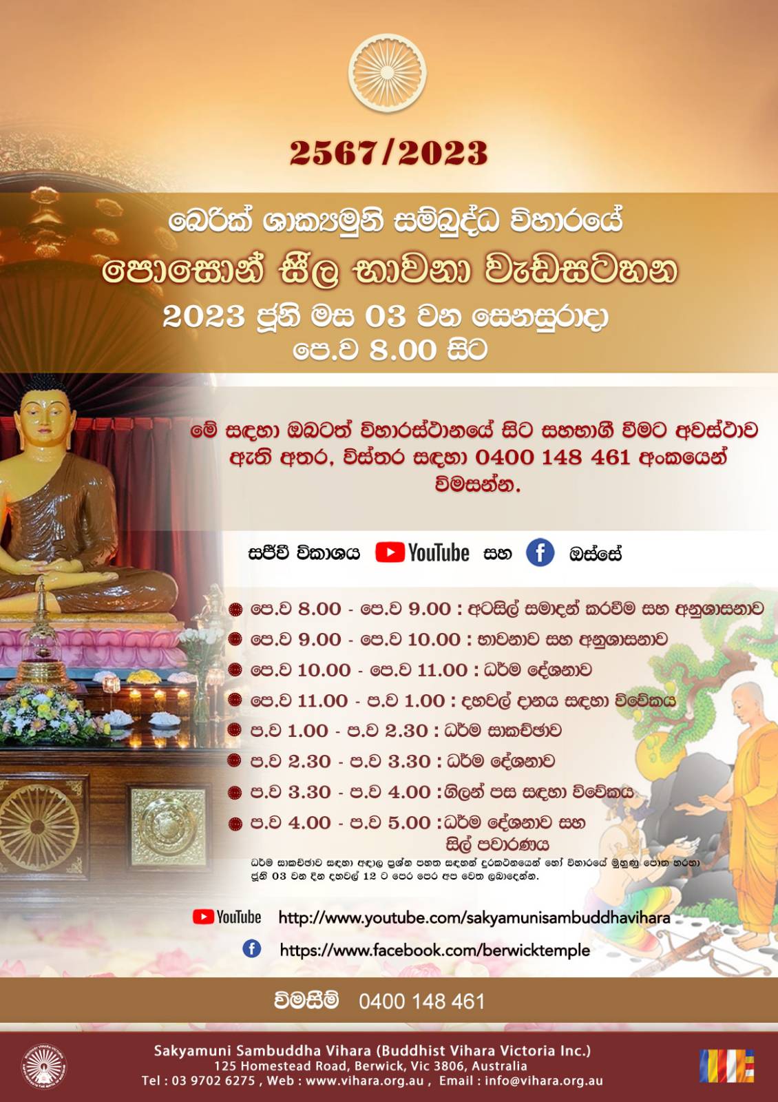 Poson Sil program flyer