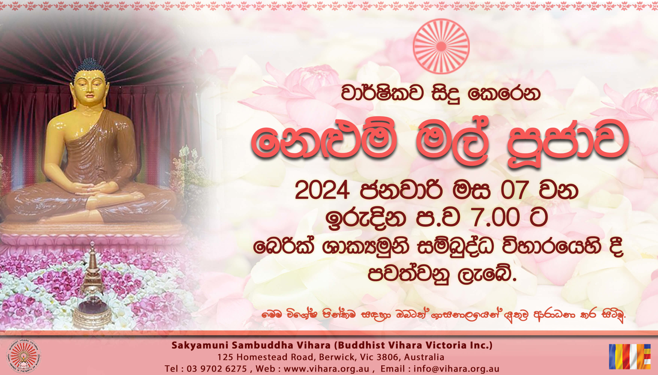 Lotus flower offering pooja